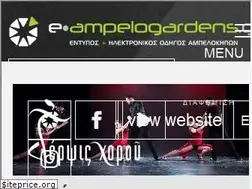 Sites similar to e-ampelogardens.gr