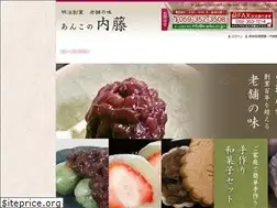 Sites similar to e-anko.co.jp