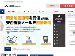 Sites similar to e-anpi.jp