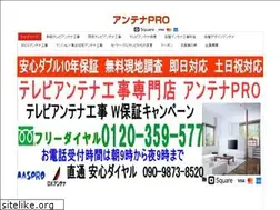 Sites similar to e-antenna.jp
