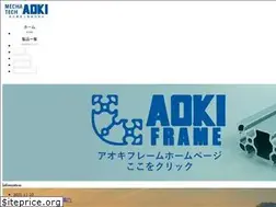 Sites similar to e-aoki.co.jp