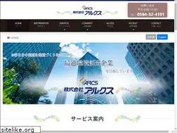 Sites similar to e-arcs.co.jp