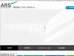 Sites similar to e-ars.co.jp