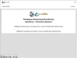 Sites similar to e-arsakeio.gr
