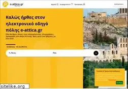 Sites similar to e-attica.gr