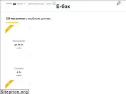 Sites similar to e-back.ru