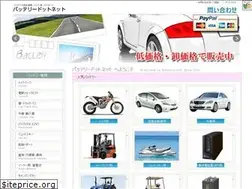 Sites similar to e-battery.net