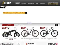 Sites similar to e-biker.gr