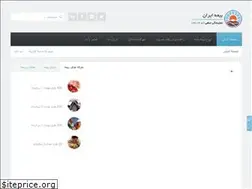 Sites similar to e-bime.ir