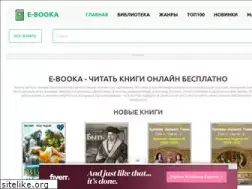 Sites similar to e-booka.com.ua