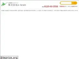Sites similar to e-brain5588.jp