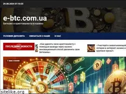 Sites similar to e-btc.com.ua