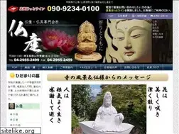 Sites similar to e-bussan.jp