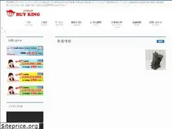 Sites similar to e-buyking.jp