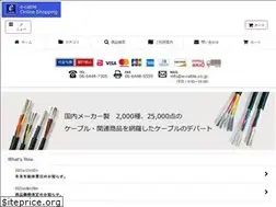 Sites similar to e-cable.co.jp