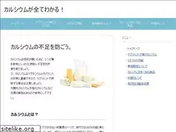 Sites similar to e-calcium.net