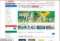 Sites similar to e-cale.com