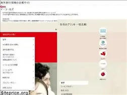 Sites similar to e-calls.co.jp