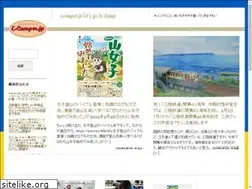 Sites similar to e-camper.jp