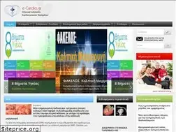 Sites similar to e-cardio.gr