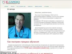 Sites similar to e-cardio.ru