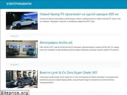 Sites similar to e-cars.news