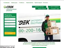 Sites similar to e-cdek.ru