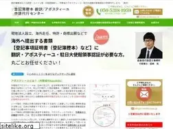 Sites similar to e-certification.jp