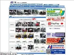 Sites similar to e-chiba.jp
