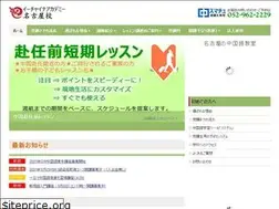 Sites similar to e-china.jp