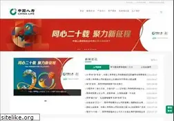 Sites similar to e-chinalife.com