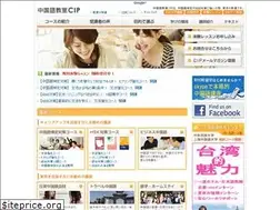 Sites similar to e-chinese.jp