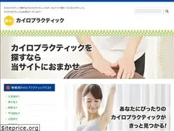 Sites similar to e-chiro.biz