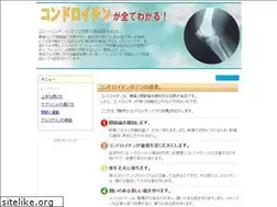 Sites similar to e-chondroitin-supplement.com