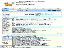 Sites similar to e-choshi.jp