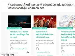 Sites similar to e-comeon.net