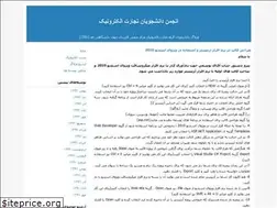 Sites similar to e-commerce-group.blogfa.com