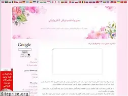 Sites similar to e-commerce99.blogfa.com