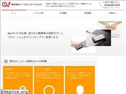Sites similar to e-communications.co.jp