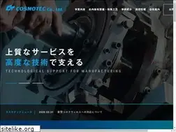 Sites similar to e-cosmotec.com