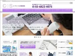 Sites similar to e-cts.jp