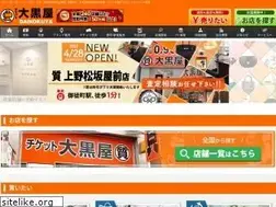 Sites similar to e-daikoku.com