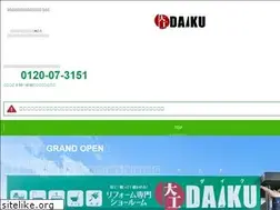 Sites similar to e-daiku.co.jp