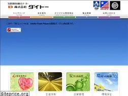Sites similar to e-daitoh.co.jp