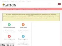 Sites similar to e-deals.ru
