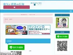 Sites similar to e-denki.jp