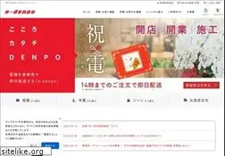 Sites similar to e-denpo.net