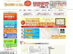 Sites similar to e-denpyou.com