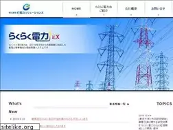 Sites similar to e-denryoku.co.jp