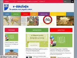 Sites similar to e-didaskalia.blogspot.com